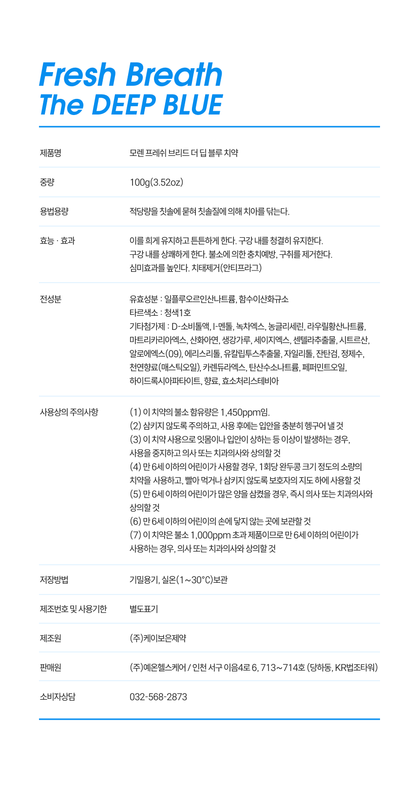 9P. 제품표시사항.jpg